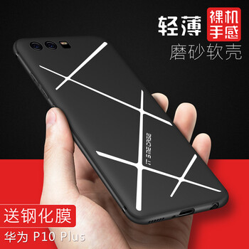 福殼 華為（HUAWEI） P10 手機(jī)殼/保護(hù)套