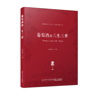 葡萄酒