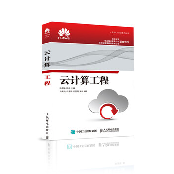云計算工程