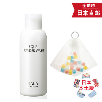 haba,haba,深層,排名,排行榜,清潔,清潔,深層,推薦