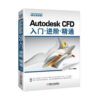 cfd精通