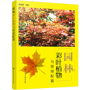 園林植物景觀