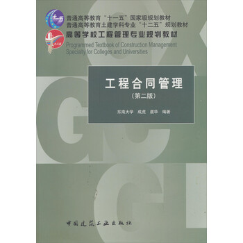 工程合同