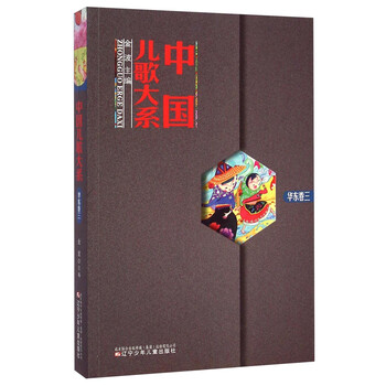 兒歌