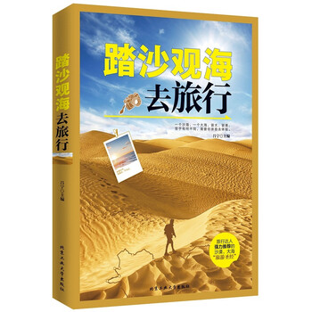 去旅行