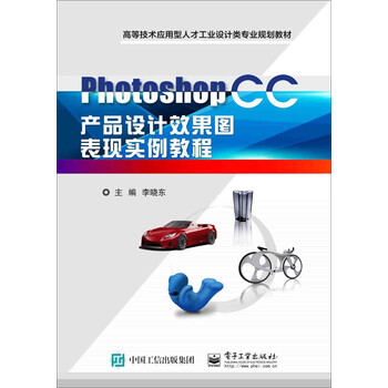photoshop cc教程