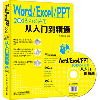 word excel ppt