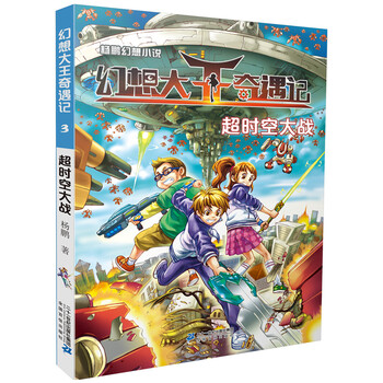 幻想小說