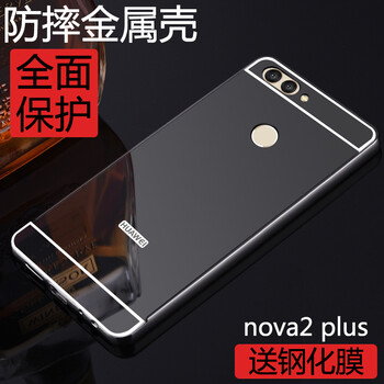 雄冠（xiongguan） 華為Nova2華為Nova2 Plus 手機殼/保護套