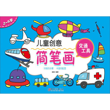 兒童交通工具