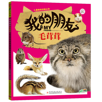 我的