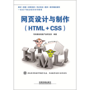 html+css