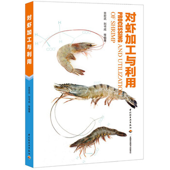 對(duì)蝦