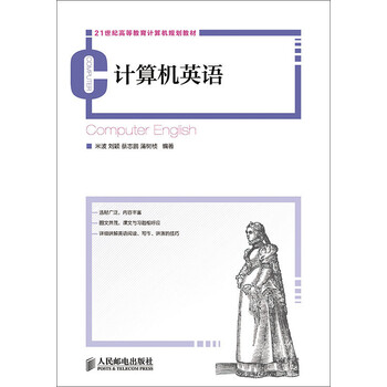計(jì)算機(jī)教材