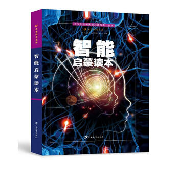 啟蒙