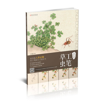 工筆畫技法