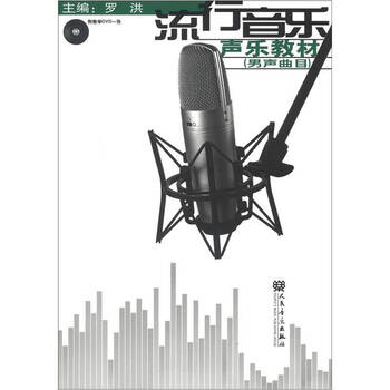聲樂(lè)教材