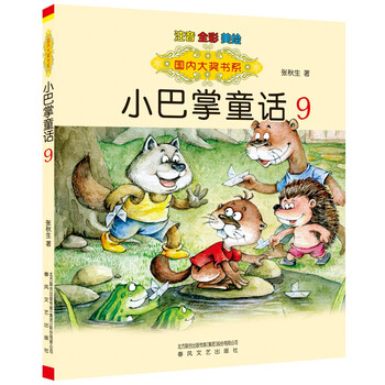 國內(nèi)大獎書系