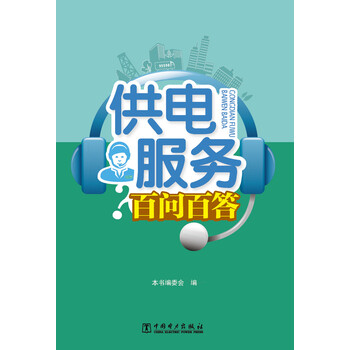百問百答