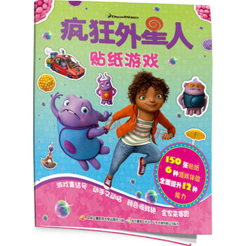 外星人貼紙