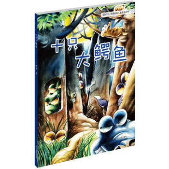 大鱷魚
