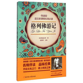 新課程標準