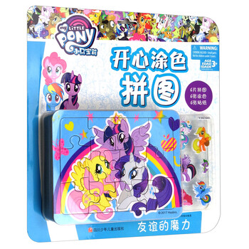 小馬寶莉拼圖