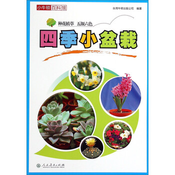 小牛頓百科