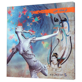 中國文化叢書(shū)