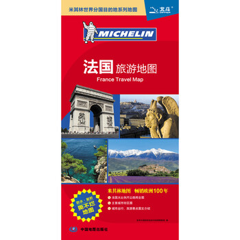 米其林地圖
