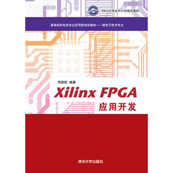 xilinx fpga
