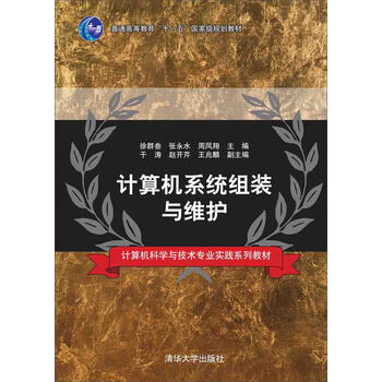 計(jì)算機(jī)系統(tǒng)