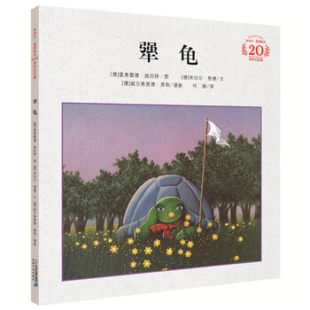 繪本三年級(jí)