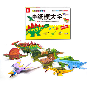 3d紙模