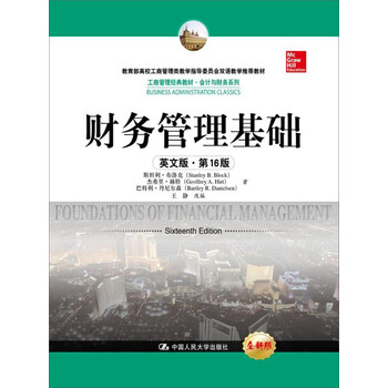 基礎(chǔ)會(huì)計(jì)