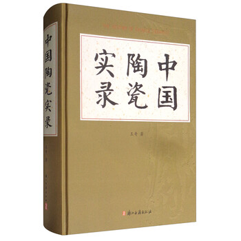 中國(guó)陶瓷