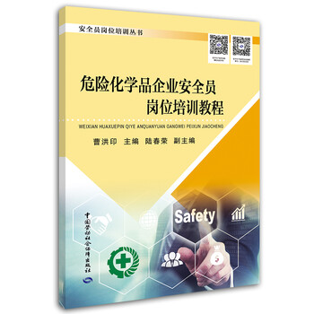 危險(xiǎn)化學(xué)品