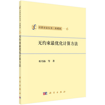 最優(yōu)化方法