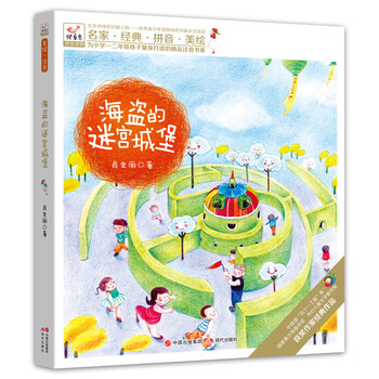 海盜城堡