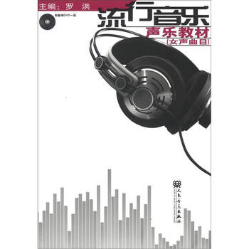 聲樂教材