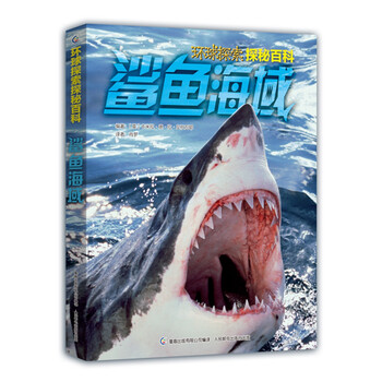 鯊魚海域