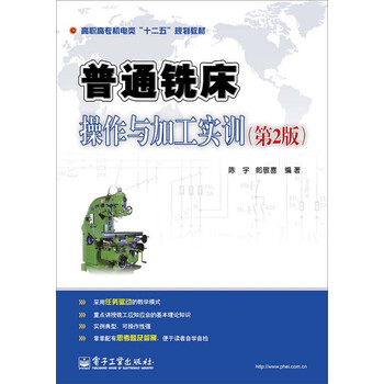 銑床