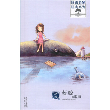 眼睛