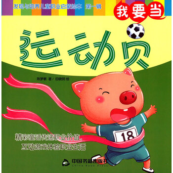 兒童啟蒙繪本