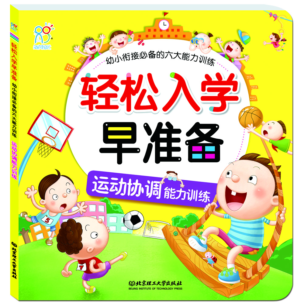 海潤(rùn)陽光