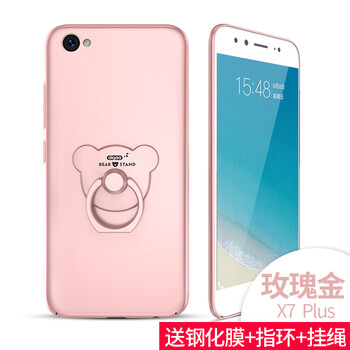 vivo玫瑰金x7