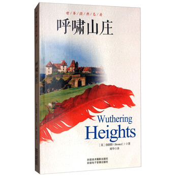 世界經(jīng)典名著