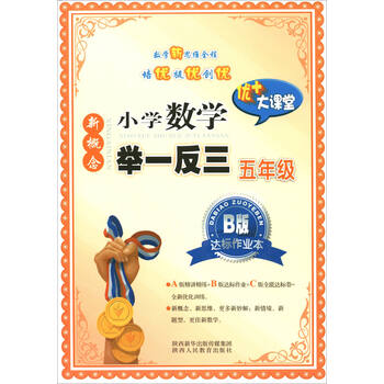 小學作業(yè)本