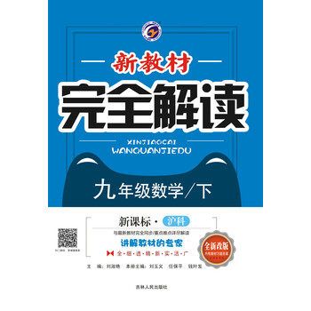 九年級數(shù)學(xué)下