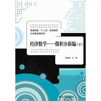 數學微積分